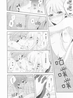 (C89) [ざわめきじゃんぼ (ざわめき)] このままずっと朝まで (ダンガンロンパ) [中国翻訳]_35