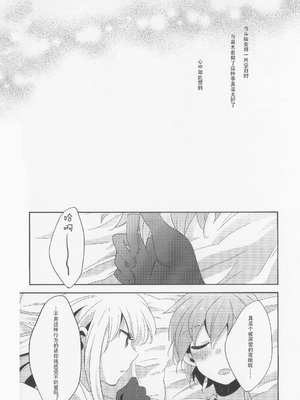 (C89) [ざわめきじゃんぼ (ざわめき)] このままずっと朝まで (ダンガンロンパ) [中国翻訳]_37
