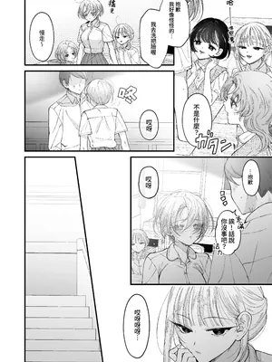[センダ観測所 (疋田チヨ)] 雛鳥の夢想 II [中国翻訳] [DL版]_21