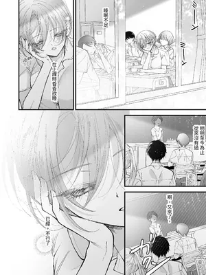 [センダ観測所 (疋田チヨ)] 雛鳥の夢想 II [中国翻訳] [DL版]_17