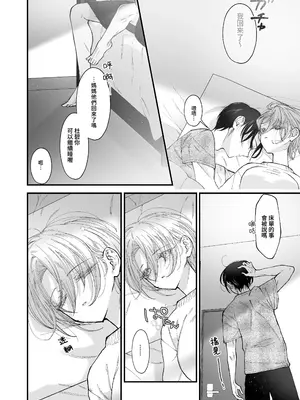 [センダ観測所 (疋田チヨ)] 雛鳥の夢想 II [中国翻訳] [DL版]_07