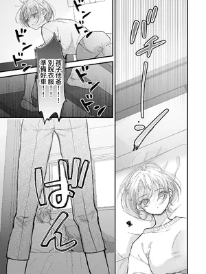 [センダ観測所 (疋田チヨ)] 雛鳥の夢想 II [中国翻訳] [DL版]_08