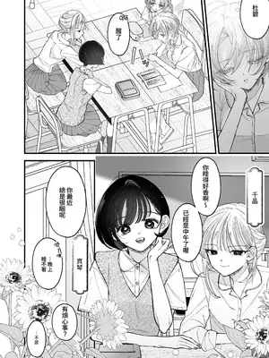 [センダ観測所 (疋田チヨ)] 雛鳥の夢想 II [中国翻訳] [DL版]_19