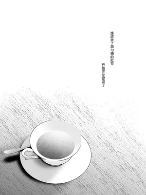 [センダ観測所 (疋田チヨ)] 雛鳥の夢想 II [中国翻訳] [DL版]_02