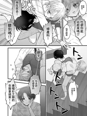 [センダ観測所 (疋田チヨ)] 雛鳥の夢想 II [中国翻訳] [DL版]_09
