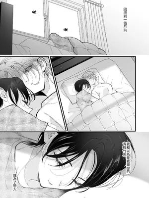 [センダ観測所 (疋田チヨ)] 雛鳥の夢想 II [中国翻訳] [DL版]_06