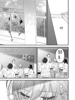 [センダ観測所 (疋田チヨ)] 雛鳥の夢想 II [中国翻訳] [DL版]_04