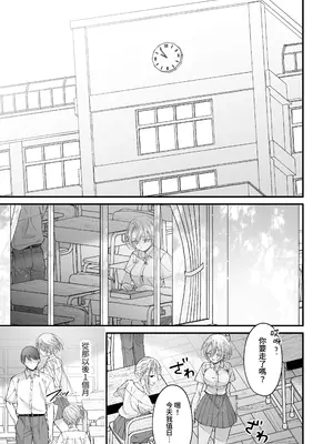 [センダ観測所 (疋田チヨ)] 雛鳥の夢想 II [中国翻訳] [DL版]_30