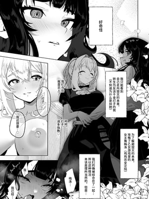 [来世はふたなり美少女 (orion)] ふたなり悪役令嬢に転生したので乙女ゲーのヒロインを攻略します2 [中国翻訳] [DL版]_02