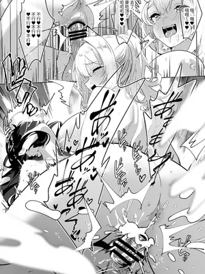 [来世はふたなり美少女 (orion)] ふたなり悪役令嬢に転生したので乙女ゲーのヒロインを攻略します2 [中国翻訳] [DL版]_22