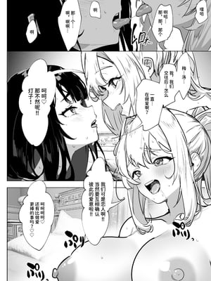 [来世はふたなり美少女 (orion)] ふたなり悪役令嬢に転生したので乙女ゲーのヒロインを攻略します2 [中国翻訳] [DL版]_05