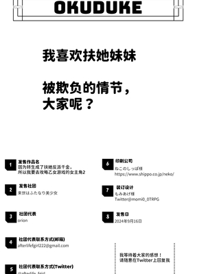 [来世はふたなり美少女 (orion)] ふたなり悪役令嬢に転生したので乙女ゲーのヒロインを攻略します2 [中国翻訳] [DL版]_25