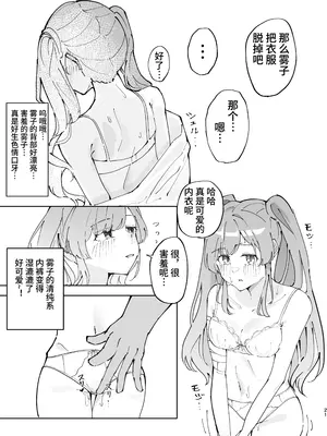 [鶏卵組 (うずらやくざ)] 幽谷霧子催眠調教 (アイドルマスター シャイニーカラーズ) [心海汉化组] [DL版]_21