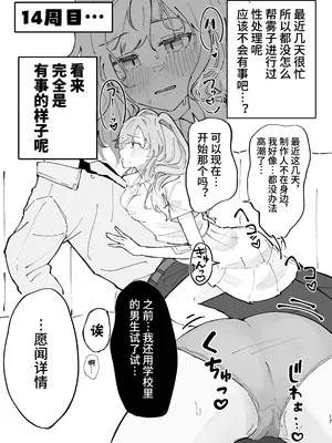 [鶏卵組 (うずらやくざ)] 幽谷霧子催眠調教 (アイドルマスター シャイニーカラーズ) [心海汉化组] [DL版]_17