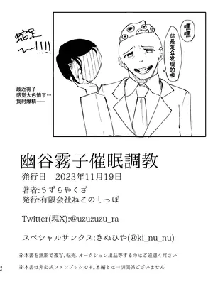 [鶏卵組 (うずらやくざ)] 幽谷霧子催眠調教 (アイドルマスター シャイニーカラーズ) [心海汉化组] [DL版]_34