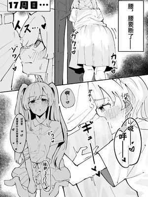 [鶏卵組 (うずらやくざ)] 幽谷霧子催眠調教 (アイドルマスター シャイニーカラーズ) [心海汉化组] [DL版]_20