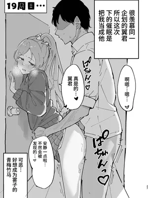 [鶏卵組 (うずらやくざ)] 幽谷霧子催眠調教 (アイドルマスター シャイニーカラーズ) [心海汉化组] [DL版]_27