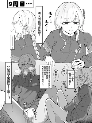 [鶏卵組 (うずらやくざ)] 幽谷霧子催眠調教 (アイドルマスター シャイニーカラーズ) [心海汉化组] [DL版]_12