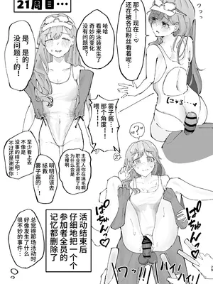 [鶏卵組 (うずらやくざ)] 幽谷霧子催眠調教 (アイドルマスター シャイニーカラーズ) [心海汉化组] [DL版]_29