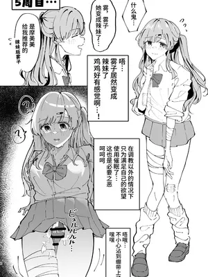 [鶏卵組 (うずらやくざ)] 幽谷霧子催眠調教 (アイドルマスター シャイニーカラーズ) [心海汉化组] [DL版]_08