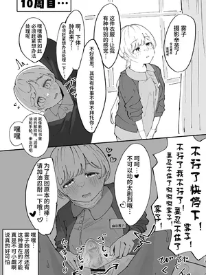 [鶏卵組 (うずらやくざ)] 幽谷霧子催眠調教 (アイドルマスター シャイニーカラーズ) [心海汉化组] [DL版]_13