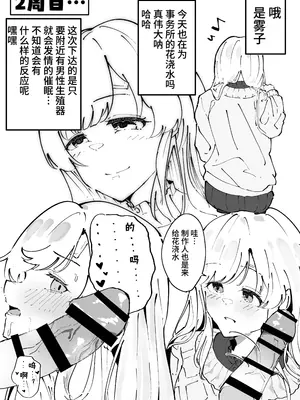 [鶏卵組 (うずらやくざ)] 幽谷霧子催眠調教 (アイドルマスター シャイニーカラーズ) [心海汉化组] [DL版]_05