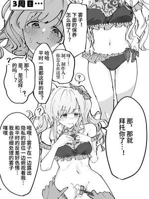 [鶏卵組 (うずらやくざ)] 幽谷霧子催眠調教 (アイドルマスター シャイニーカラーズ) [心海汉化组] [DL版]_06