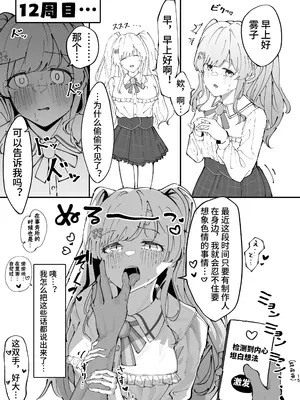 [鶏卵組 (うずらやくざ)] 幽谷霧子催眠調教 (アイドルマスター シャイニーカラーズ) [心海汉化组] [DL版]_15