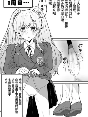 [鶏卵組 (うずらやくざ)] 幽谷霧子催眠調教 (アイドルマスター シャイニーカラーズ) [心海汉化组] [DL版]_04