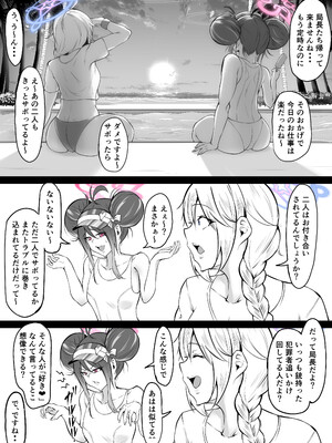 [わりゅう] 水着カンナ (ブルーアーカイブ)   [無修正]_14