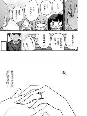 [忘らるる手紙 (びんせん)] 例えばこんなミリオンシアター vol.15 事務員このみ (アイドルマスター ミリオンライブ!) [中国翻訳] [DL版]_17