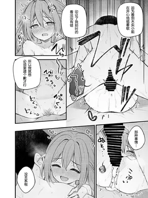 [忘らるる手紙 (びんせん)] 例えばこんなミリオンシアター vol.15 事務員このみ (アイドルマスター ミリオンライブ!) [中国翻訳] [DL版]_28