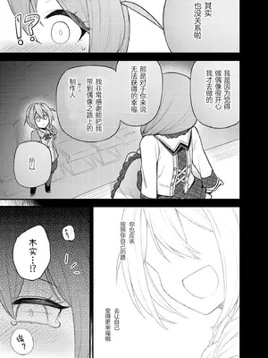 [忘らるる手紙 (びんせん)] 例えばこんなミリオンシアター vol.15 事務員このみ (アイドルマスター ミリオンライブ!) [中国翻訳] [DL版]_19
