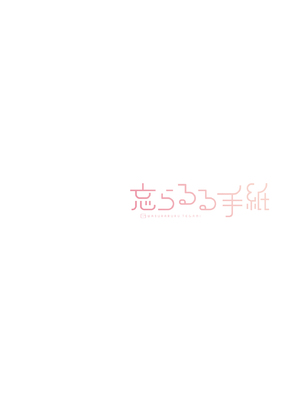 [忘らるる手紙 (びんせん)] 例えばこんなミリオンシアター vol.15 事務員このみ (アイドルマスター ミリオンライブ!) [中国翻訳] [DL版]_31