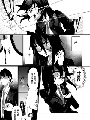 帶來痛苦不勘的粉絲 無修正版 [轟媽無修正][沒有漢化漢化組][Chlamydo]苦ラスメイト_04