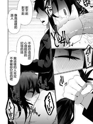 帶來痛苦不勘的粉絲 無修正版 [轟媽無修正][沒有漢化漢化組][Chlamydo]苦ラスメイト_09
