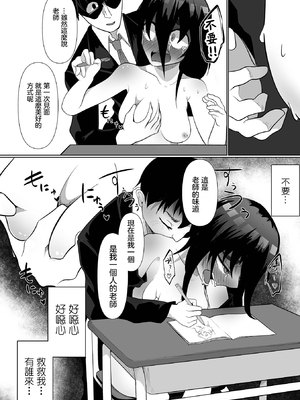 帶來痛苦不勘的粉絲 無修正版 [轟媽無修正][沒有漢化漢化組][Chlamydo]苦ラスメイト_15