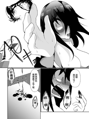 帶來痛苦不勘的粉絲 無修正版 [轟媽無修正][沒有漢化漢化組][Chlamydo]苦ラスメイト_20