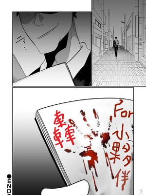 帶來痛苦不勘的粉絲 無修正版 [轟媽無修正][沒有漢化漢化組][Chlamydo]苦ラスメイト_24