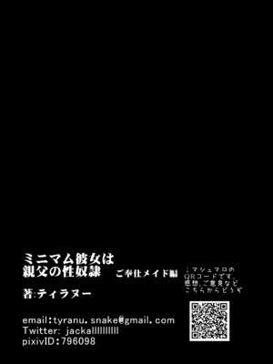 [三万三千こいきんぐ (ティラヌー)] ミニマム彼女は親父の性奴隷 総集編 (オリジナル) [DL版]_236_0032
