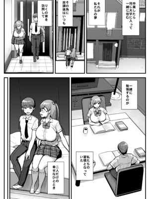 [三万三千こいきんぐ (ティラヌー)] ミニマム彼女は親父の性奴隷 総集編 (オリジナル) [DL版]_073_0002