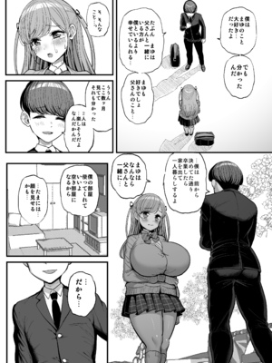 [三万三千こいきんぐ (ティラヌー)] ミニマム彼女は親父の性奴隷 総集編 (オリジナル) [DL版]_176_0046