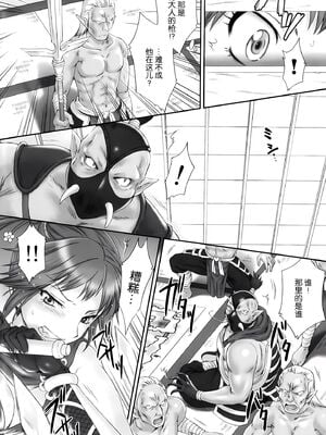 [U.R.C (桃屋しょう猫)] くのいち無惨 (無双OROCHI) [中国翻訳][暗狼去码][無修正][DL版]_005