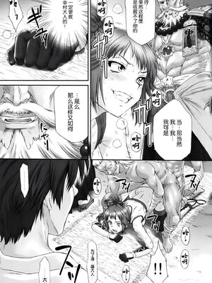 [U.R.C (桃屋しょう猫)] くのいち無惨 (無双OROCHI) [中国翻訳][暗狼去码][無修正][DL版]_020
