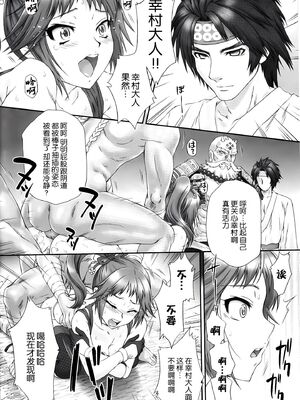 [U.R.C (桃屋しょう猫)] くのいち無惨 (無双OROCHI) [中国翻訳][暗狼去码][無修正][DL版]_021