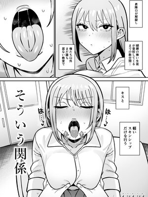 [もにもにも] そういう関係 (オリジナル)_02_1