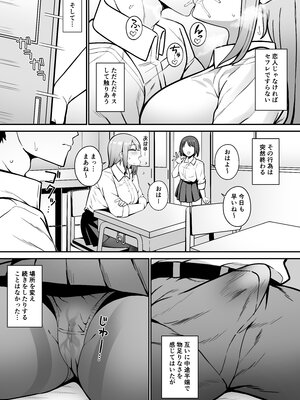[もにもにも] そういう関係 (オリジナル)_03_2