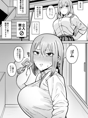 [もにもにも] そういう関係 (オリジナル)_06_5
