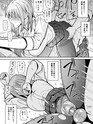 [もにもにも] そういう関係 (オリジナル)_08_7