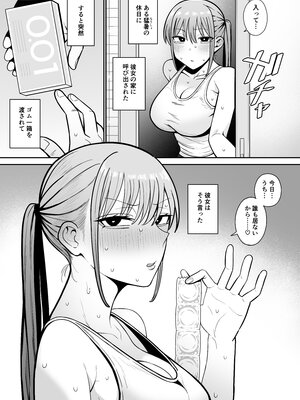 [もにもにも] そういう関係 (オリジナル)_12_11